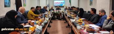 جلسه هماهنگی دستگاه های اجرایی اجلاسیه شهدای دانشجو معلم استان گلستان برگزار شد