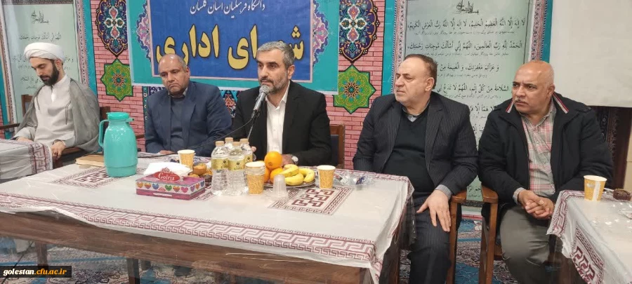 در راستای جهاد تبیین جلسه شورای اداری کارکنان دانشگاه فرهنگیان استان گلستان با حضور رئیس هیات نظارت بر انتخابات استان برگزار شد. 5