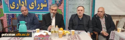 در راستای جهاد تبیین جلسه شورای اداری کارکنان دانشگاه فرهنگیان استان گلستان با حضور رئیس هیات نظارت بر انتخابات استان برگزار شد.