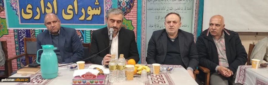 در راستای جهاد تبیین جلسه شورای اداری کارکنان دانشگاه فرهنگیان استان گلستان با حضور رئیس هیات نظارت بر انتخابات استان برگزار شد. 2