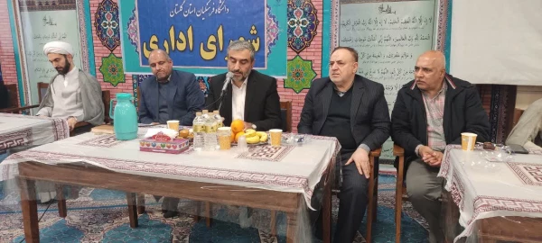 در راستای جهاد تبیین جلسه شورای اداری کارکنان دانشگاه فرهنگیان استان گلستان با حضور رئیس هیات نظارت بر انتخابات استان برگزار شد. 3