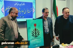 نخستین اجلاسیه شهدای دانشجو معلم گلستان اول اسفند برگزار می شود 8