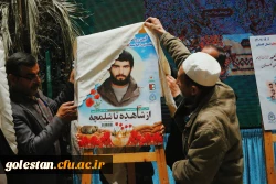 اجلاسیه شهدای دانشجومعلم استان