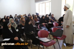 دوره آموزشی طرح معراج ویژه دانشجومعلمان دختر استان گلستان برگزار شد 5
