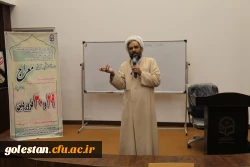 دوره آموزشی طرح معراج ویژه دانشجومعلمان دختر استان گلستان برگزار شد 7