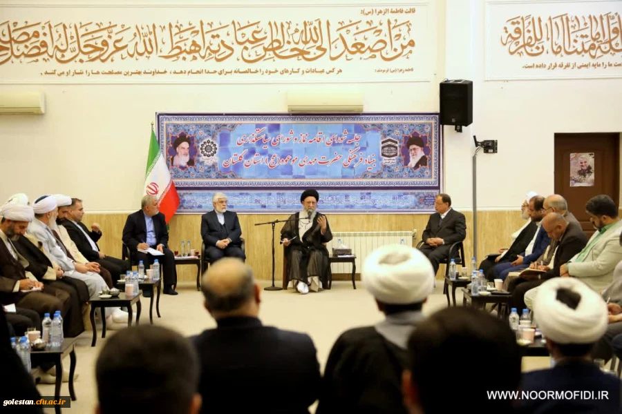 جلسه ستاد اقامه نماز