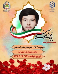 ذبیح الله آهران