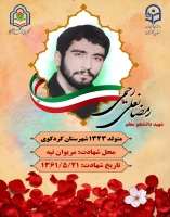 رمضانعلی رحیمی