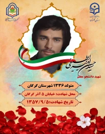 سید حسین امیرلطیفی