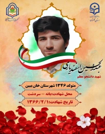 عبدالحسین اسفندیاری