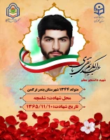 عبدالکریم تقی بای