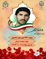 علی رضا احمدی