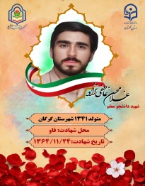 غلامحسن عاطفی نژاد