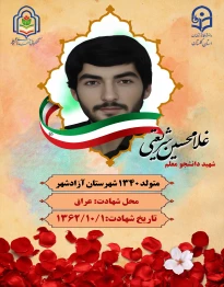 غلامحسین شریعتی