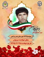 یوسف پرنیان