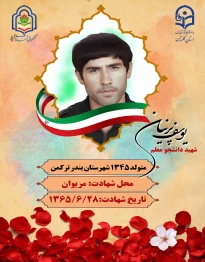 یوسف پرنیان