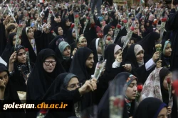  حضور با شکوه دانشجو معلمان پردیس امام خمینی ره گرگان د در اجتماع بزرگ دختران دانشجو به مناسبت میلاد با سعادت حضرت فاطمه سلام الله در حرم مطهر کریمه اهل البیت با عنوان گردهمایی بهترین دختر دنیا 2