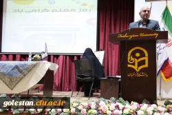 مراسم گرامیداشت روز معلم در دانشگاه فرهنگیان پردیس امام خمینی(ره) گرگان. 2