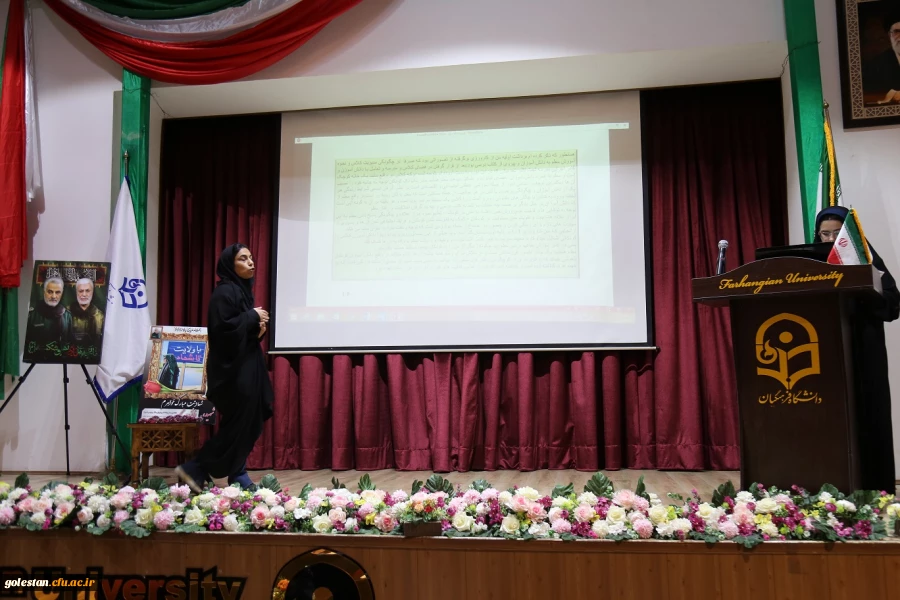 اجرای برگزاری یازدهمین جشنواره تدریس برتر ویژه دانشجو معلمان پردیس امام خمینی (ره) گرگان  با شعار شهیده فائزه رحیمی، الگوی برتر معلمی . 2