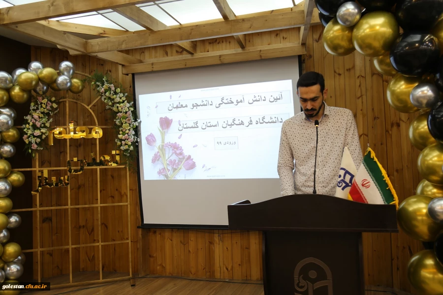 آئین دانش آموختگی فارغالتحصیلان ورودی 99 دانشگاه فرهنگیان استان گلستان برگزار شد . 7