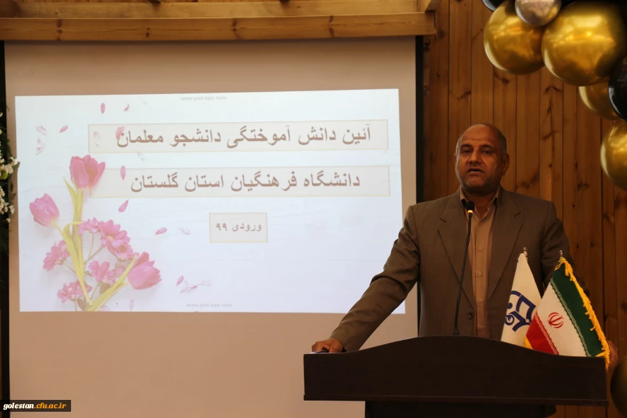 آئین دانش آموختگی فارغ التحصیلان ورودی 99 دانشگاه فرهنگیان استان گلستان برگزار شد . 9