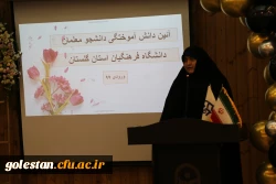 آئین دانش آموختگی فارغ التحصیلان ورودی 99 دانشگاه فرهنگیان استان گلستان برگزار شد . 13