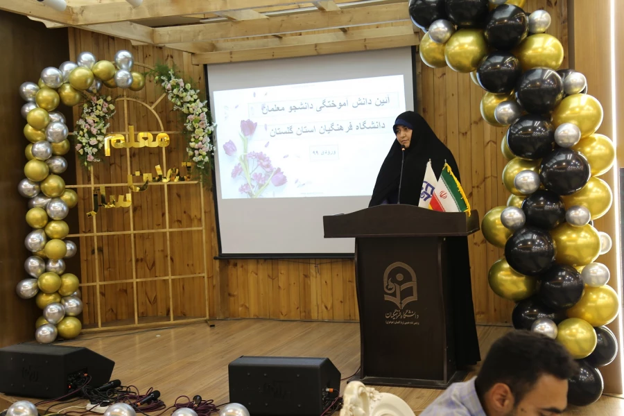 آئین دانش آموختگی فارغ التحصیلان ورودی (۹۹) دانشگاه فرهنگیان استان گلستان برگزار شد. 2