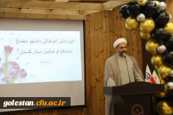 آئین دانش آموختگی فارغ التحصیلان ورودی (۹۹) دانشگاه فرهنگیان استان گلستان برگزار شد. 2