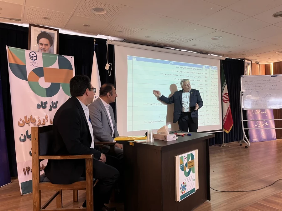 دوره آموزشی ارزیابان