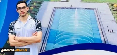 کسب مدال برنز دانشجومعلم گلستان در شانزدهمین المپیاد فرهنگی ورزشی دانشجویان سراسر کشور