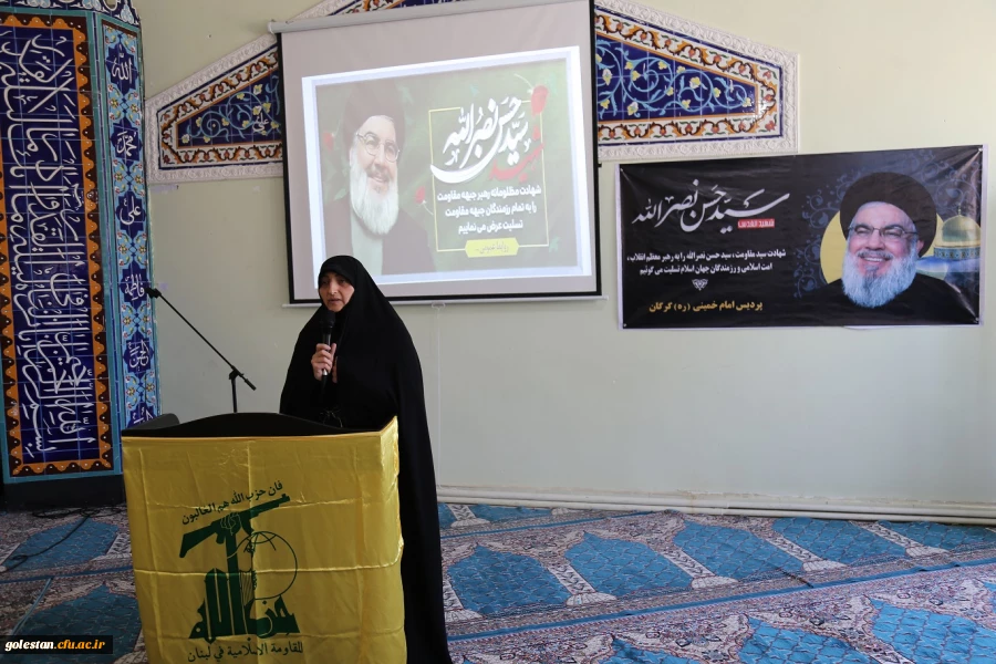 آیین بزرگداشت شهادت سید مقاومت سید حسن نصرالله و تجمع  اعتراضی دانشجو معلمان پردیس امام خمینی (ره ) گرگان در محکومیت اقدامات رژیم سفاک صهیونیستی برگزار شد. 2