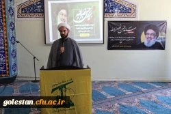 آیین بزرگداشت شهادت سید مقاومت سید حسن نصرالله و تجمع  اعتراضی دانشجو معلمان پردیس امام خمینی (ره ) گرگان در محکومیت اقدامات رژیم سفاک صهیونیستی برگزار شد. 2