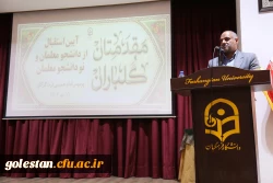 آیین استقبال از نو دانشجو معلمان پردیس امام خمینی (ره) گرگان. 2