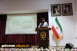 آیین استقبال از نو دانشجو معلمان پردیس امام خمینی (ره) گرگان. 2