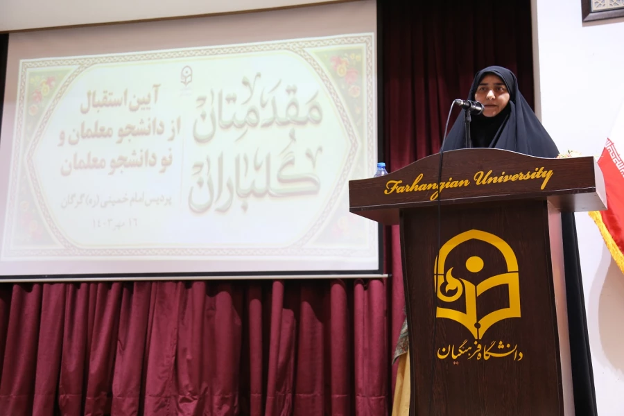 آیین استقبال از نو دانشجو معلمان پردیس امام خمینی (ره) گرگان. 2