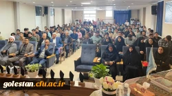 دومین همایش ملی کارورزی در برنامه درسی تربیت معلم در پردیس آیت الله خامنه ای گرگان برگزار شد. 5