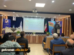 دومین همایش ملی کارورزی در برنامه درسی تربیت معلم در پردیس آیت الله خامنه ای گرگان برگزار شد. 9