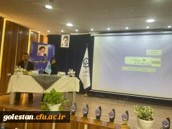 دومین همایش ملی کارورزی در برنامه درسی تربیت معلم در پردیس آیت الله خامنه ای گرگان برگزار شد. 13