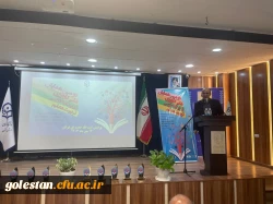 دومین همایش ملی کارورزی در برنامه درسی تربیت معلم در پردیس آیت الله خامنه ای گرگان برگزار شد. 14