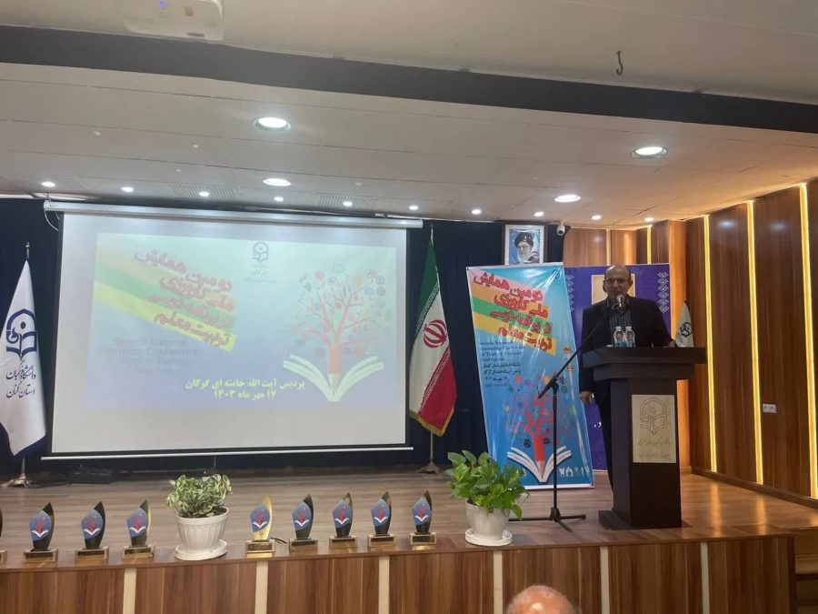 دومین همایش ملی کارورزی در برنامه درسی تربیت معلم در پردیس آیت الله خامنه ای گرگان برگزار شد. 14