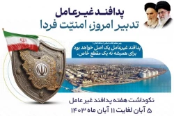 هفته پدافند غیر عامل گرامی باد