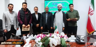 مراسم تکریم و معارفه فرمانده بسیج دانشجویی پردیس آیت الله خامنه ای گرگان برگزار شد