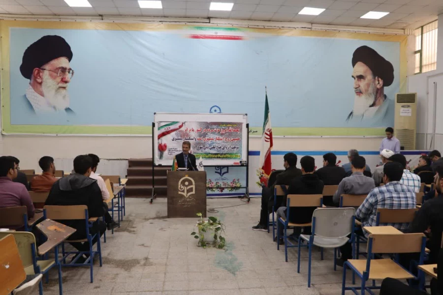 نشست تبیینی به مناسبت هفته استکبار ستیزی با سخنرانی دکتر پورشاهرودی، عضو هیئت علمی دانشگاه، و جناب سرهنگ کریمی اول، جانشین اسبق سپاه استان 3