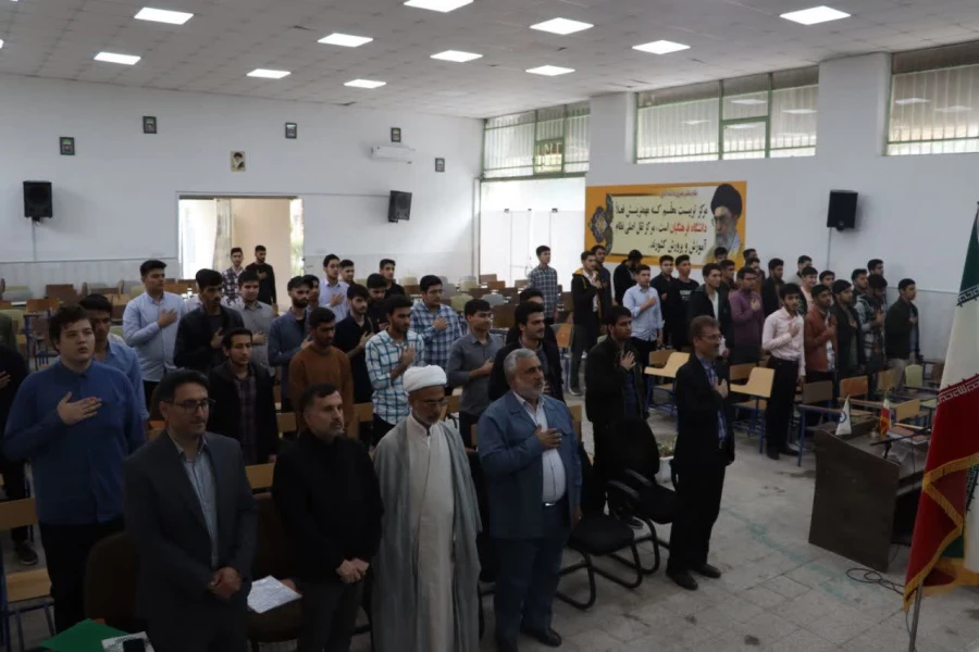 نشست تبیینی به مناسبت هفته استکبار ستیزی با سخنرانی دکتر پورشاهرودی، عضو هیئت علمی دانشگاه، و جناب سرهنگ کریمی اول، جانشین اسبق سپاه استان 4