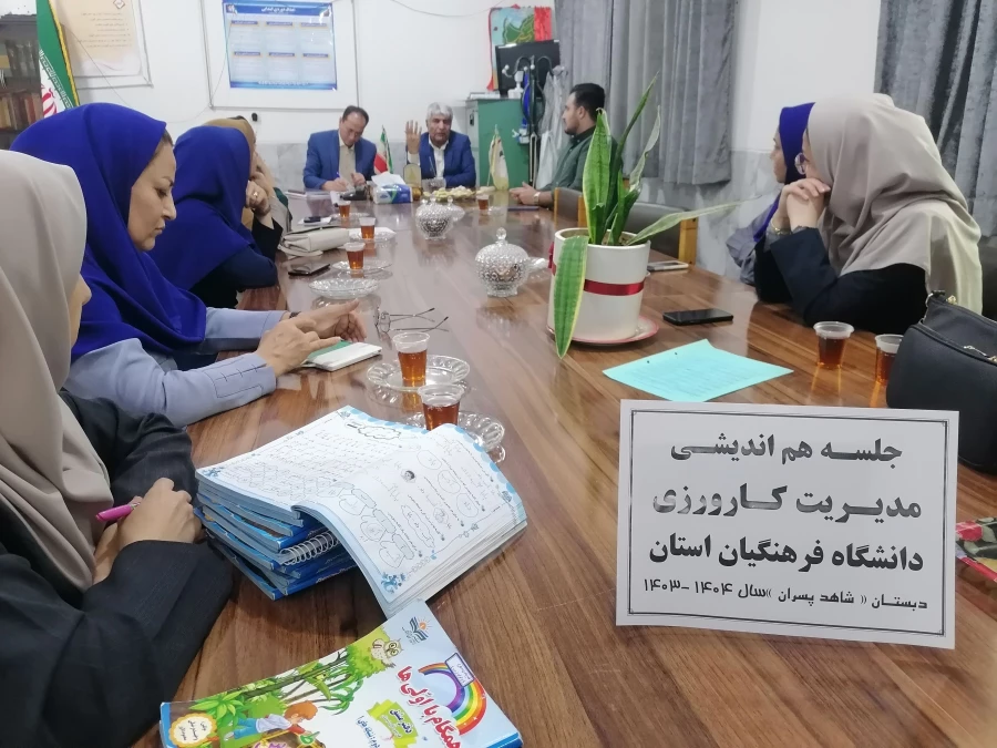 بازدید کارشناسان دانشگاه فرهنگیان از مدارس مجری برنامه کارورزی پردیس آیت الله خامنه ای گرگان 9