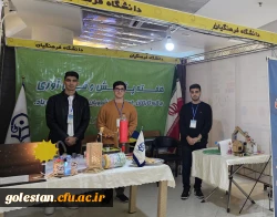 حضور فعال دانشگاه فرهنگیان در بیست و پنجمین نمایشگاه دستاوردهای پژوهش و فناوری استان گلستان 3