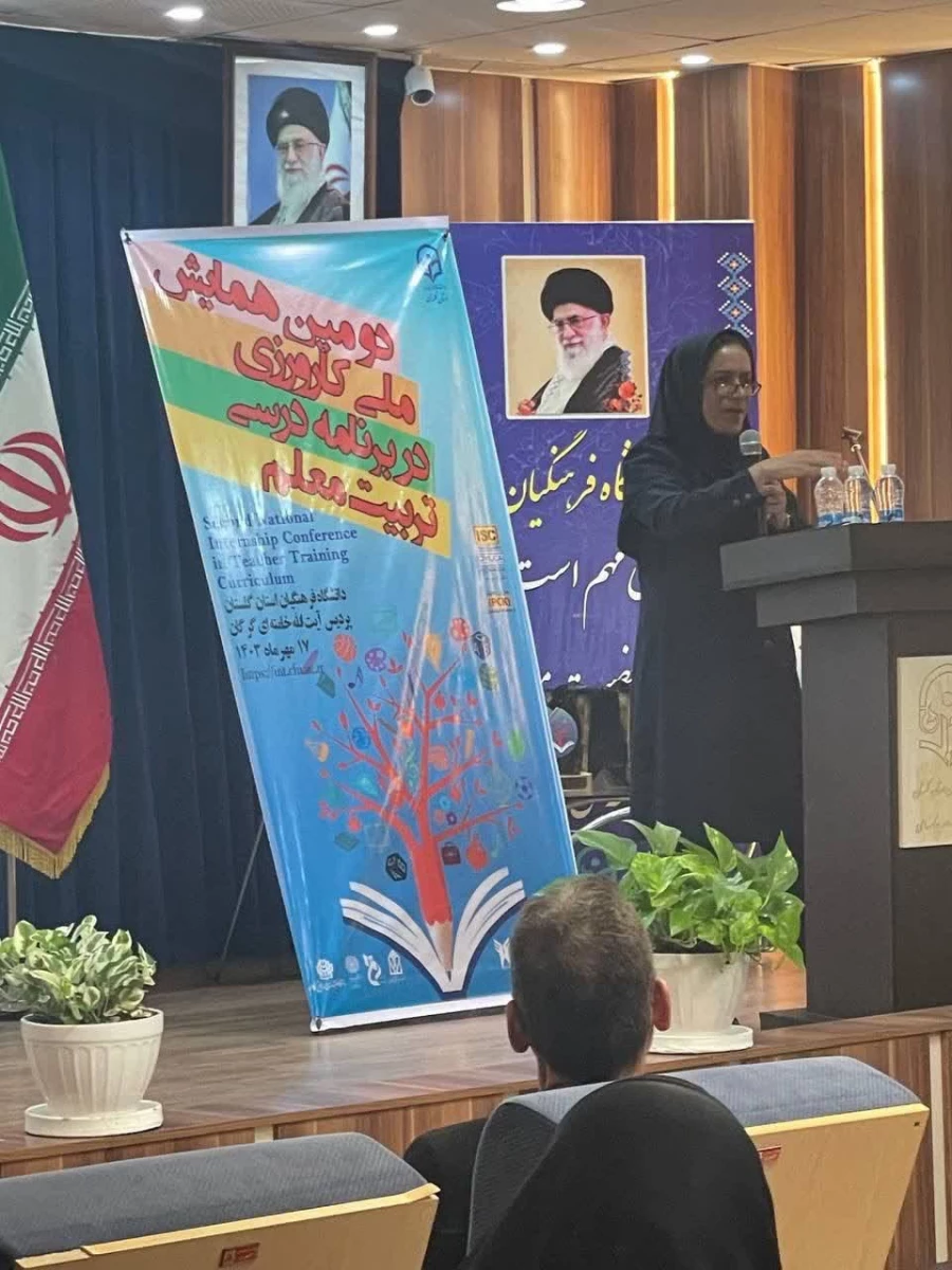 دومین همایش ملی کارورزی در برنامه درسی تربیت معلم در پردیس آیت الله خامنه ای گرگان برگزار شد. 17