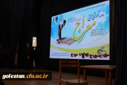 استان گلستان رتبه برتر اجرای طرح معراج در دانشگاه های فرهنگیان کشور در سال های 1401 و 1402را بدست آورد 12