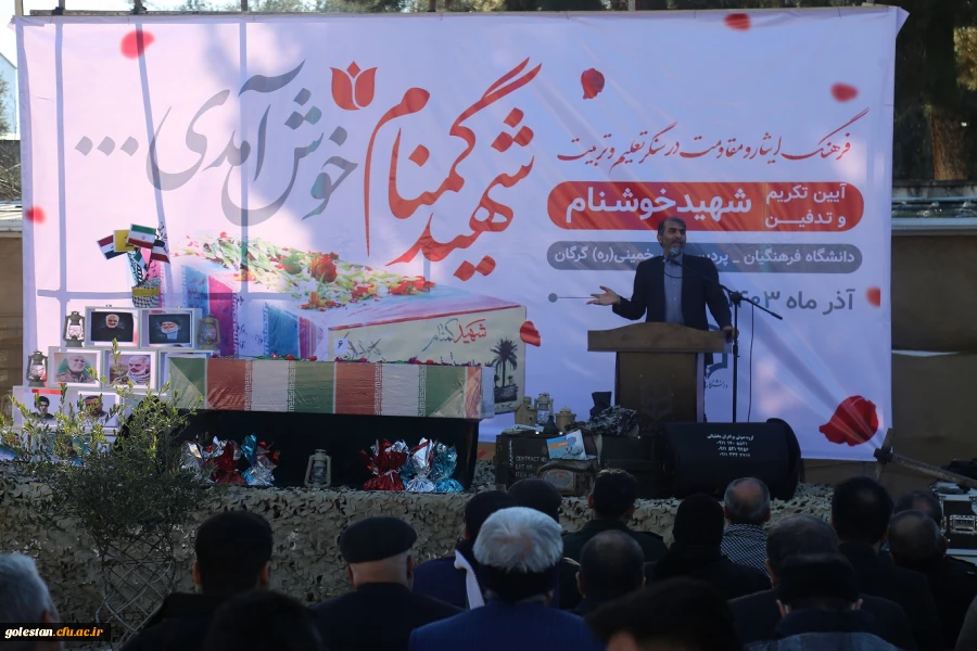 تشییع شهید گمنام بر روی دستان دانشجو معلمان پردیس امام خمینی (ره) گرگان. 2