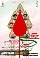 ضرورت و اهداف جشنواره سرو سرخ 2